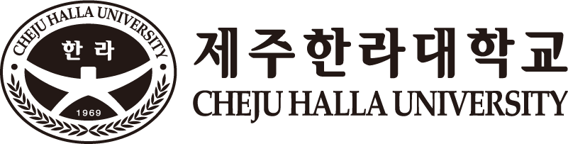 제주한라대학교